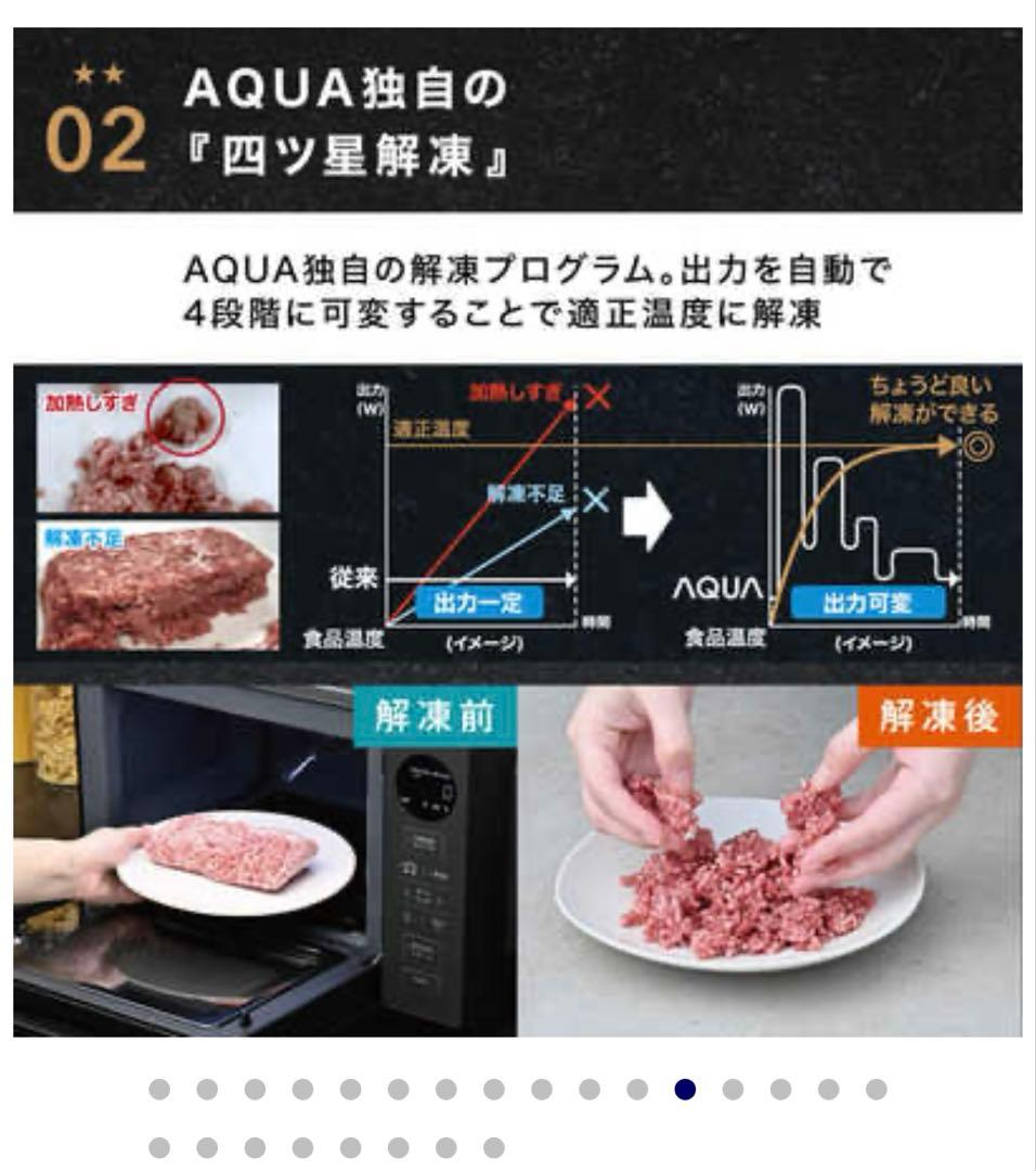 【未使用】【5年保証】電子レンジ AQM-KF20P K