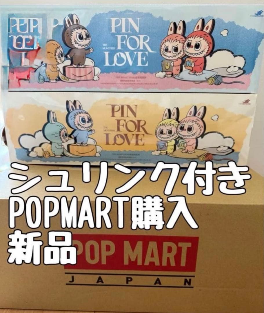 ラブブ アルファベット イニシャル ポップマート MONSTERS ラブブ