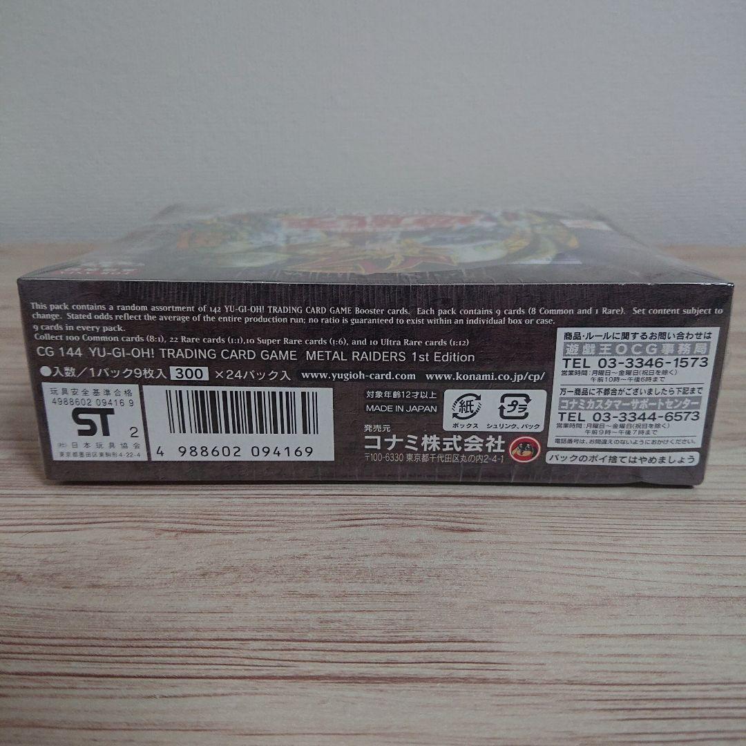 遊戯王 アジア版 メタルレイダーズ 未開封品