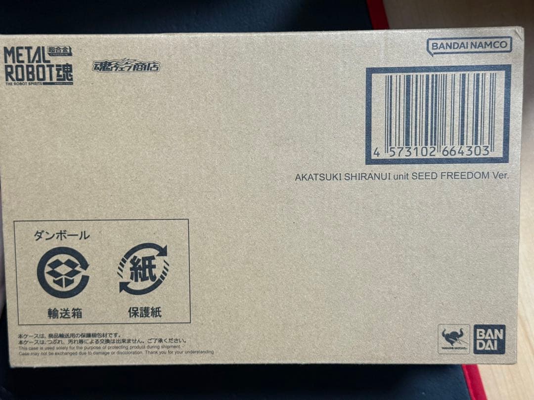 メタルロボット魂 ストフリ二式&プラウドディフェンダー&インジャ二式&アカツキ