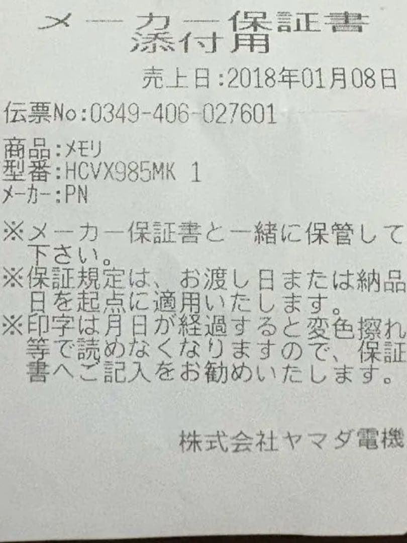 Panasonic HC-VX985M 4Kビデオカメラアクセサリーキット付