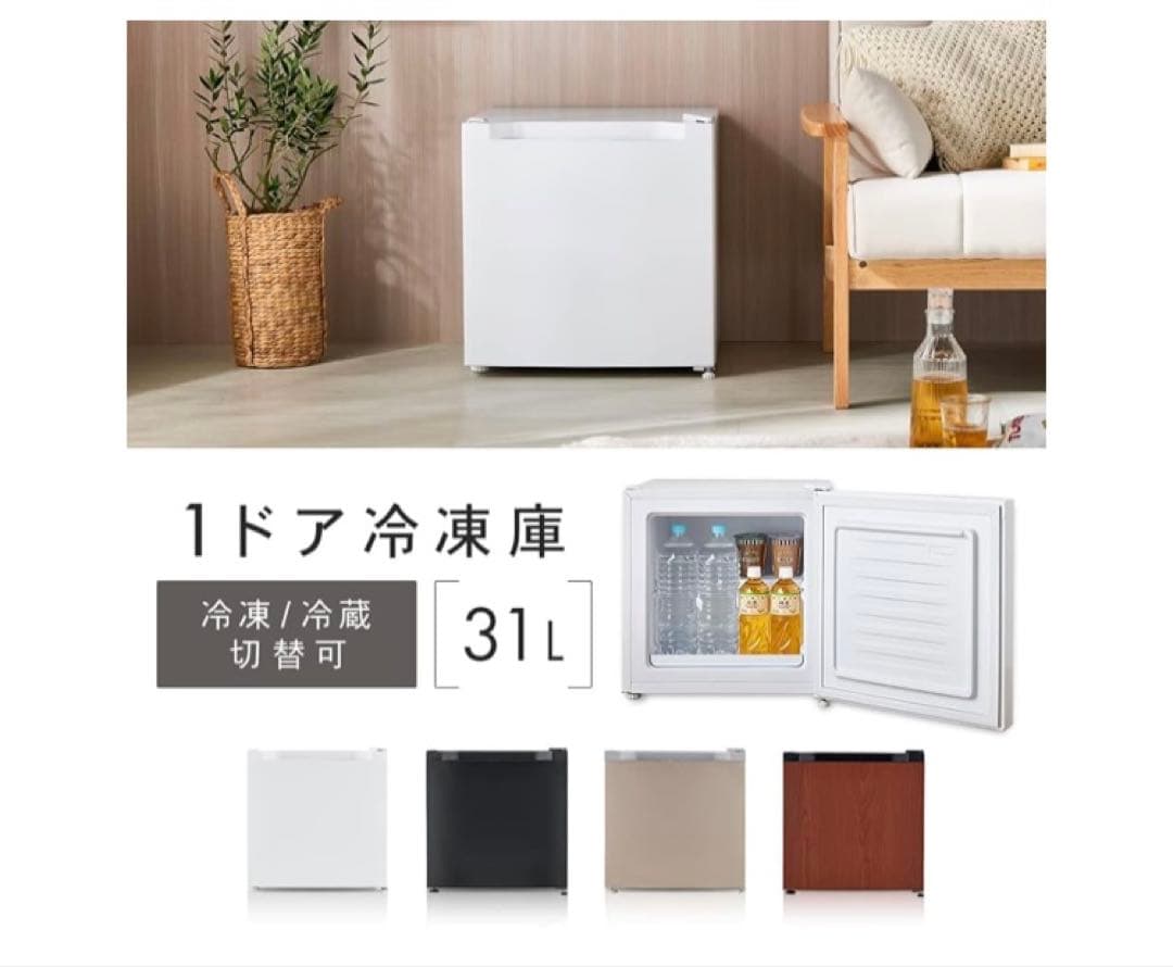 新品未使用2025年製★アイリスオーヤマ　31L　冷凍庫　PF-A31FD-W