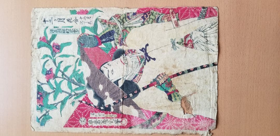 浮世絵江戸時代