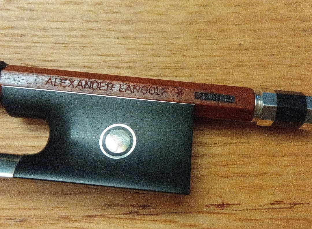 アレクサンダー・ランゴルフAlexander Langolfバイオリン弓4/4