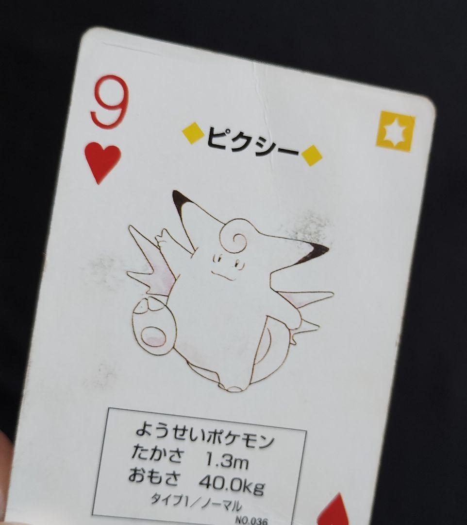 ★ポケモン トランプ 非売品 ネッツトヨタ カード レア ピカチュウ★