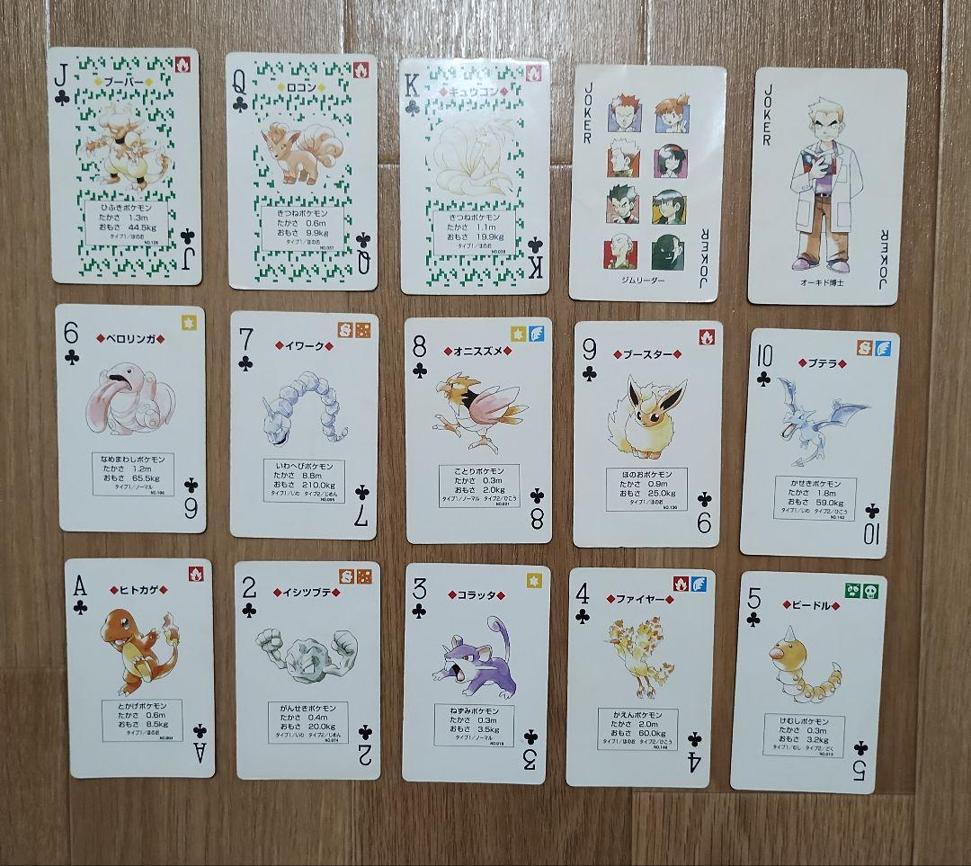 ★ポケモン トランプ 非売品 ネッツトヨタ カード レア ピカチュウ★