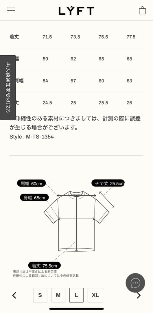 LYFT x WIND AND SEA Tシャツ