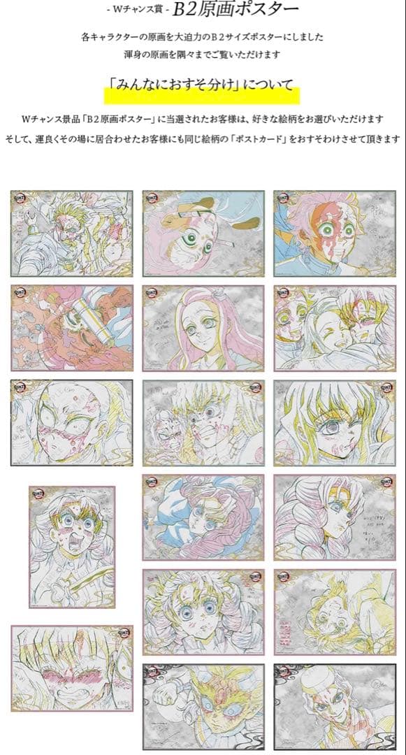 鬼滅の刃 ダイニング お楽しみくじ おすそ分けポストカード 甘露寺蜜璃 ⑨