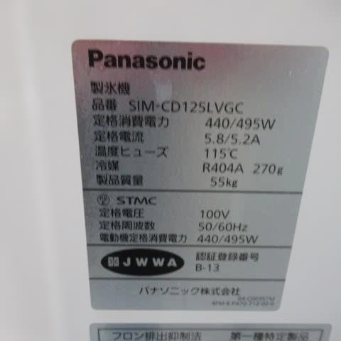 Panasonic 卓上チップアイスディスペンサー　SIMCDW125LVGC