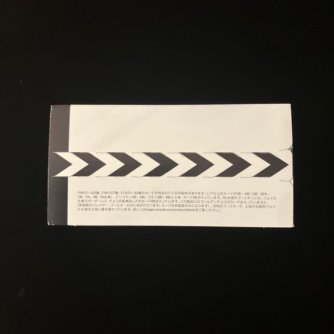 【MTG】FINAL FANTASYプレリリース・パック 2個【新品未開封】④