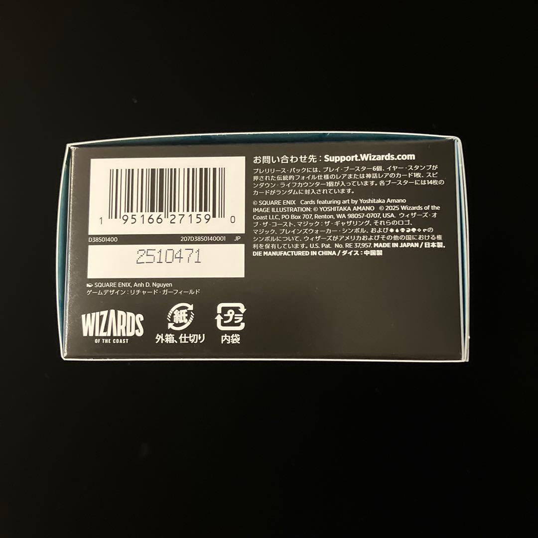 【MTG】FINAL FANTASYプレリリース・パック 2個【新品未開封】④
