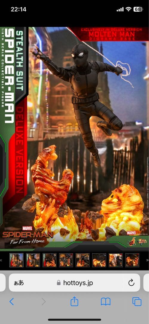 【美品】ホットトイズ ムービーマスターピース スパイダーマン ステルススーツ