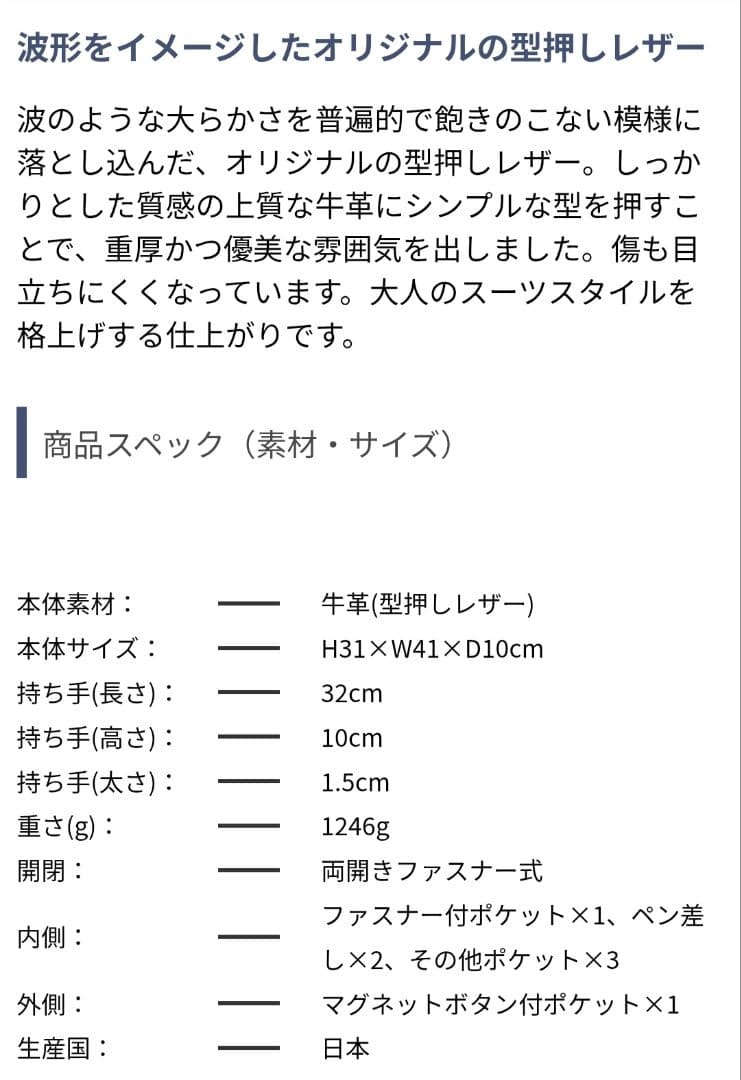【新品未使用】モルビダ レザー ビジネスバッグ CA201 タグ付き 正規店購入