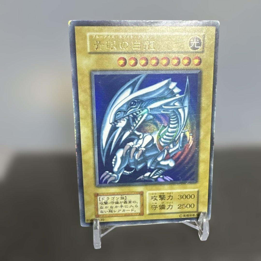 希少　初期　青眼の白龍