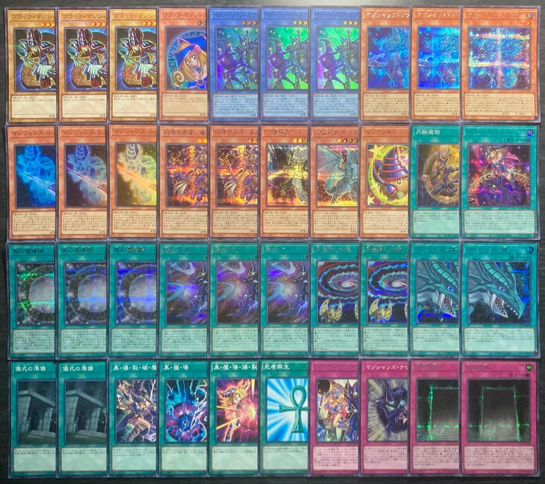 遊戯王 ブラックマジシャン 本格構築 55枚 構築済みデッキ EXデッキ付き ①