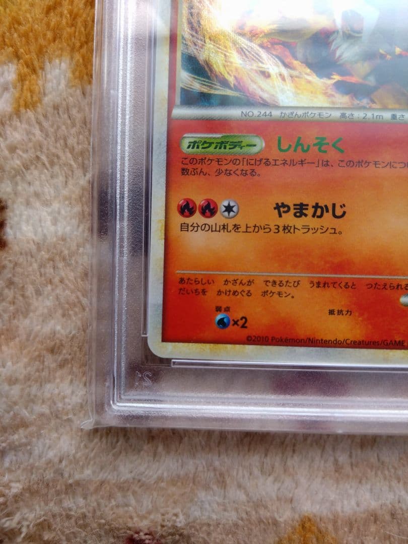 サ*イ様 ポケモンカード　エンテイ　プロモ　1000枚　限定　色違い　psa9