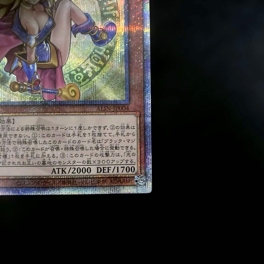 匿名配送　遊戯王　魔術師の弟子-ブラック・マジシャン・ガール　25th 1枚