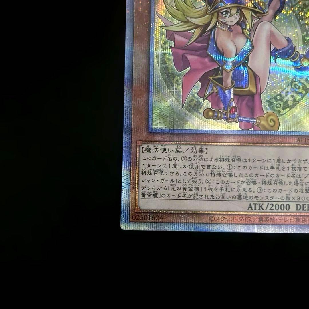 匿名配送　遊戯王　魔術師の弟子-ブラック・マジシャン・ガール　25th 1枚