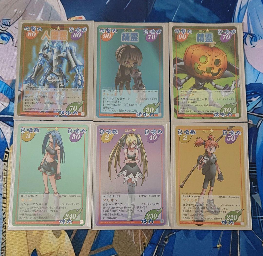 シャーマンキング 超占事略決カード 花組SP