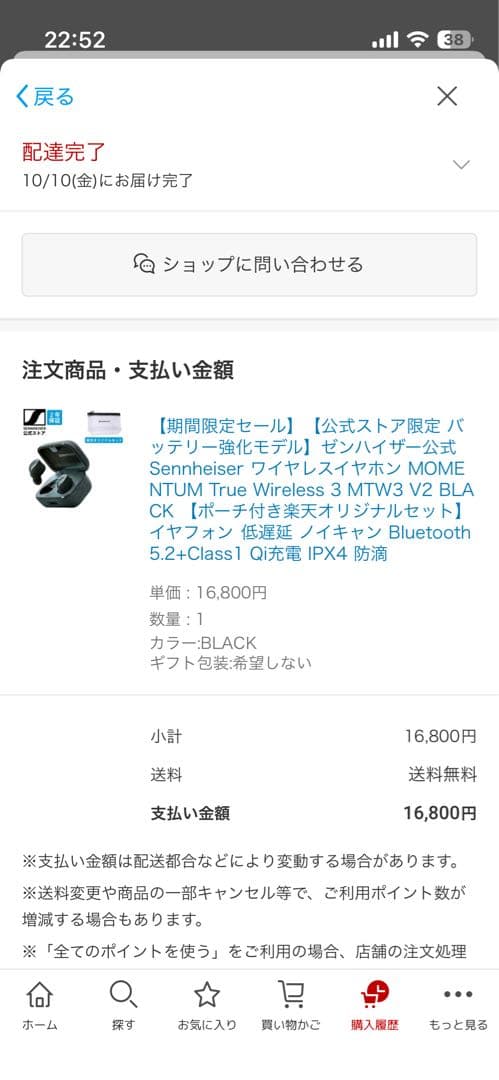 SENNHEISER momentum true wireless 3 ブラック