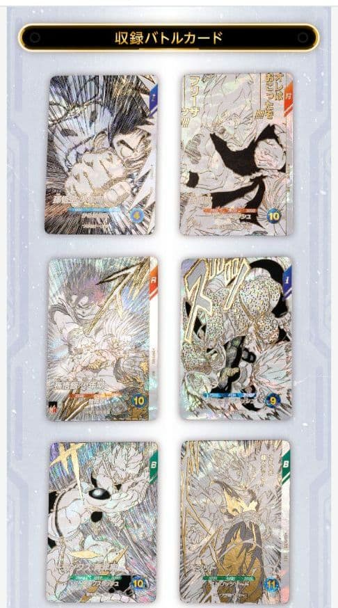 ドラゴンボールスーパーダイバーズ40th Anniversary Edition