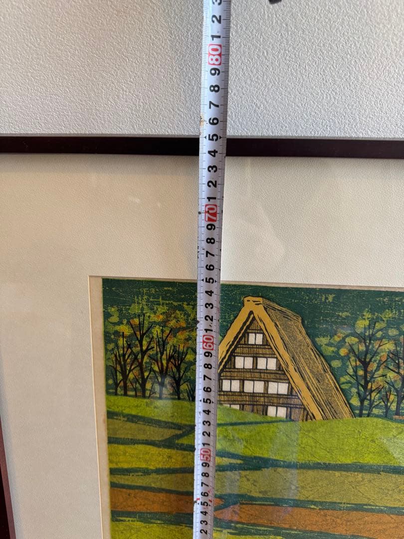 藤田不美夫　山村　木版画　茅葺屋根