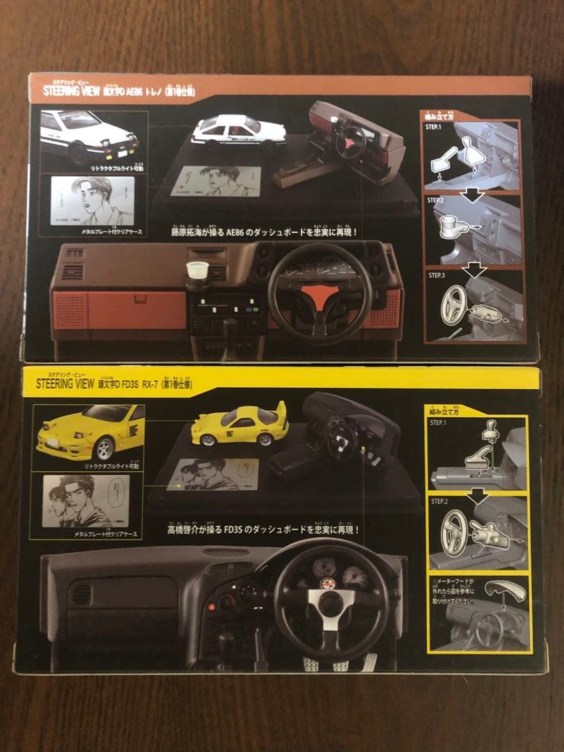 トミカプレミアム unlimited 頭文字D STEERING VIEW 2種