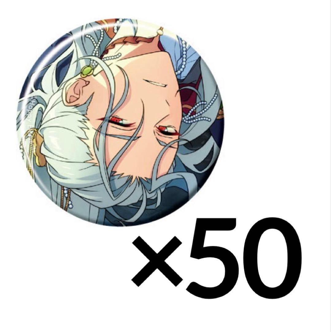 あんスタ コレクション缶バッジ 乱凪砂 50点 idol