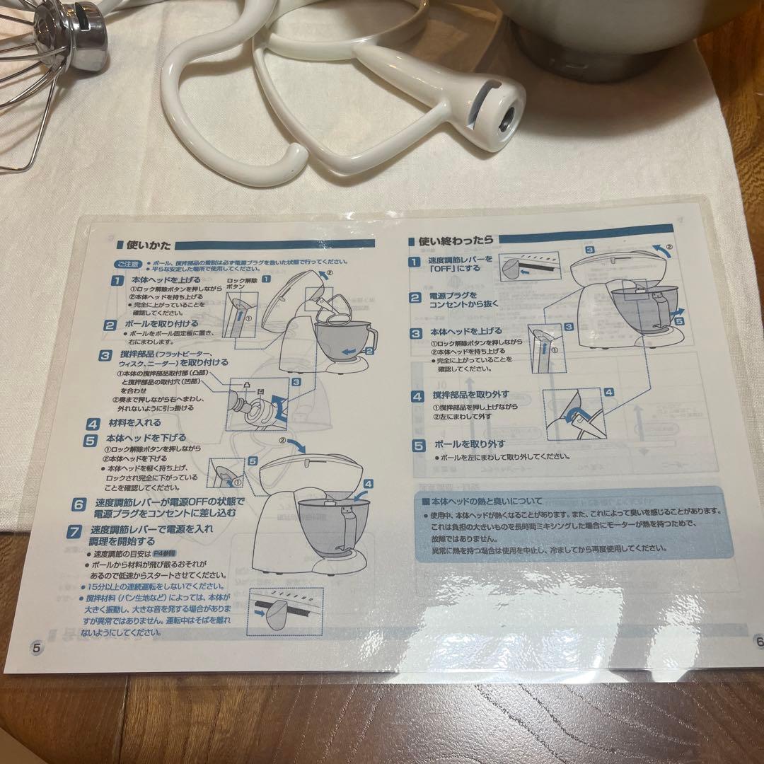 貝印　スタンドミキサー　メランルージュロボ　製菓ミキサー　泡立て器　藤野真紀子