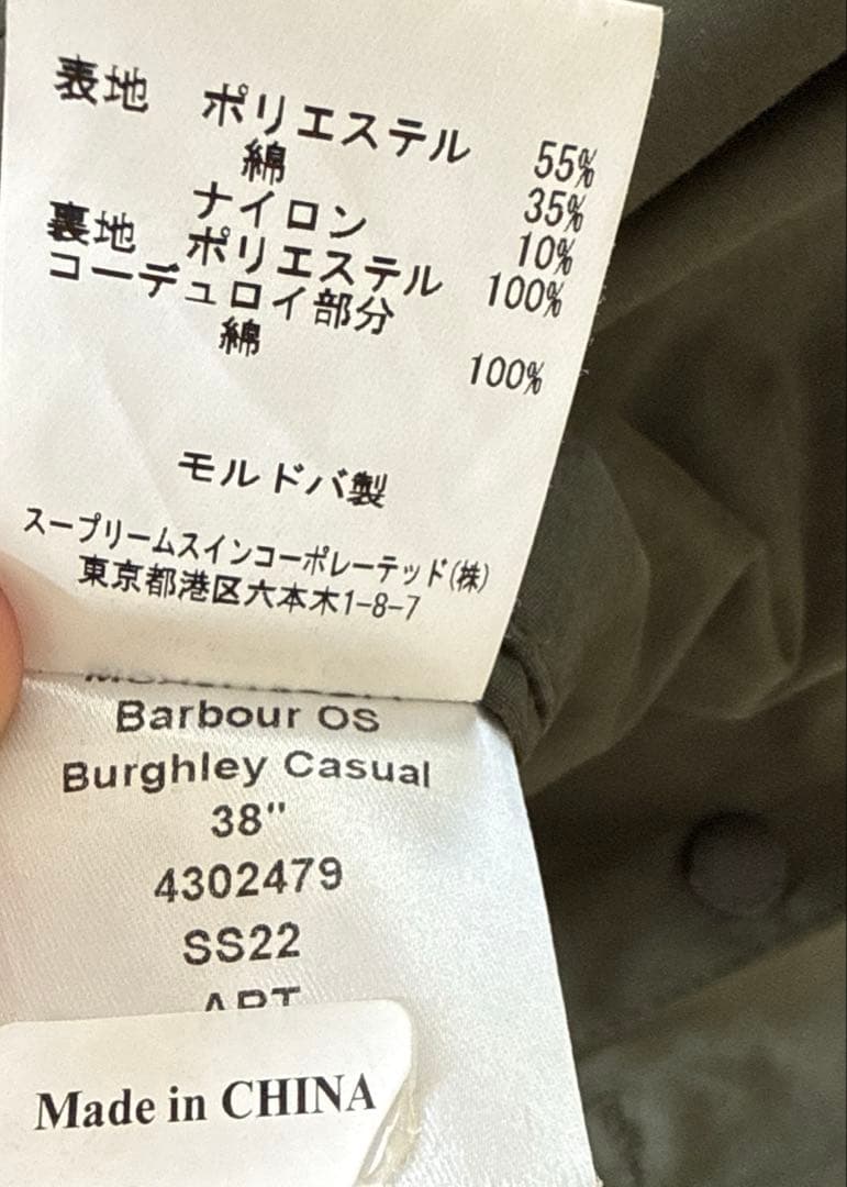 Barbour バブアー