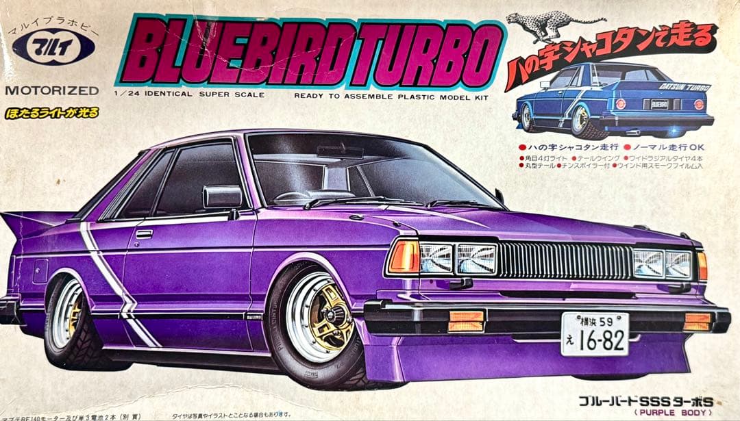 【絶版完成品】マルイ•910ブルーバード　パープル