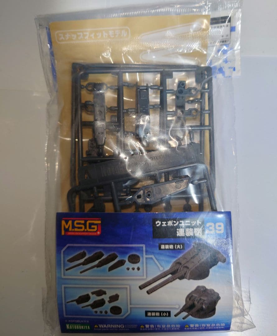 コトブキヤ　美少女プラモデル　カスタムパーツセット