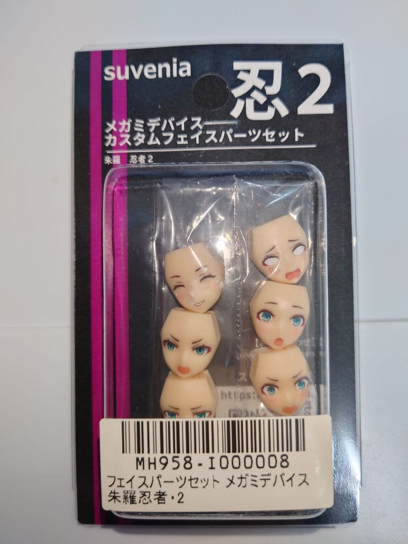 コトブキヤ　美少女プラモデル　カスタムパーツセット