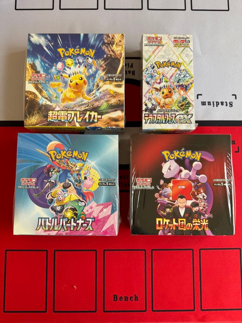 ポケカ 未開封boxシュリンク付き まとめ販売