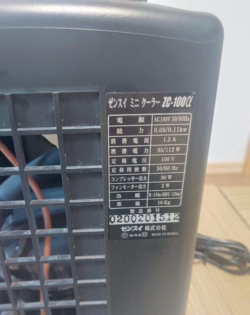 【中古】ゼンスイ　ZC-100α