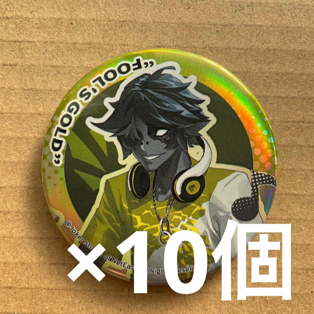 第五人格　IdentityV フールズ・ゴールド　缶バッジ　10個②