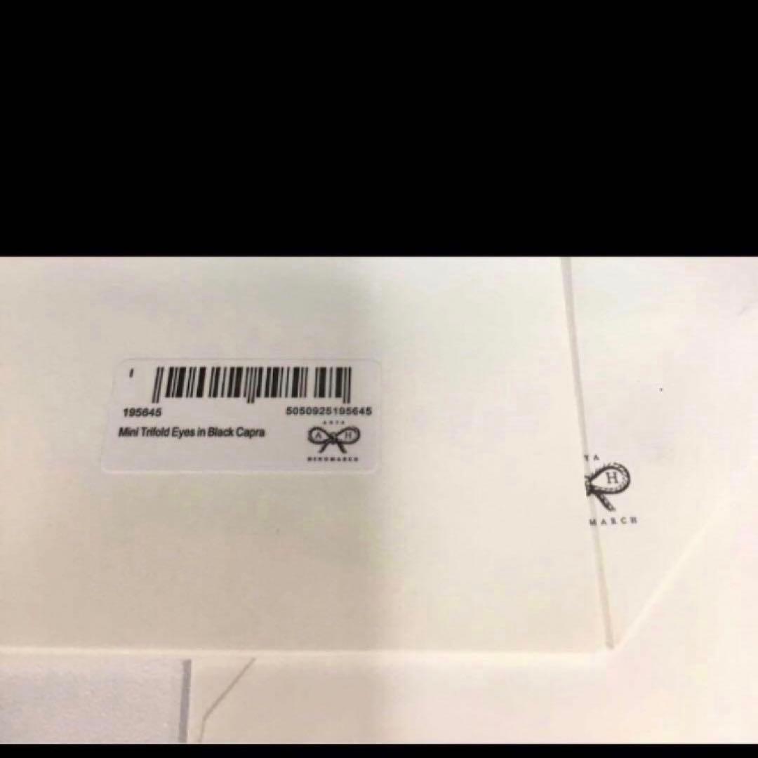 ニラい様　財布