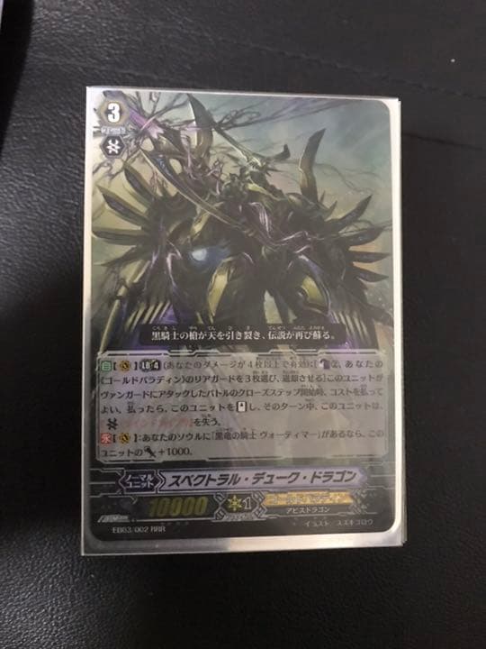 ヴァンガード 引退ゴールドパラディンデッキセット