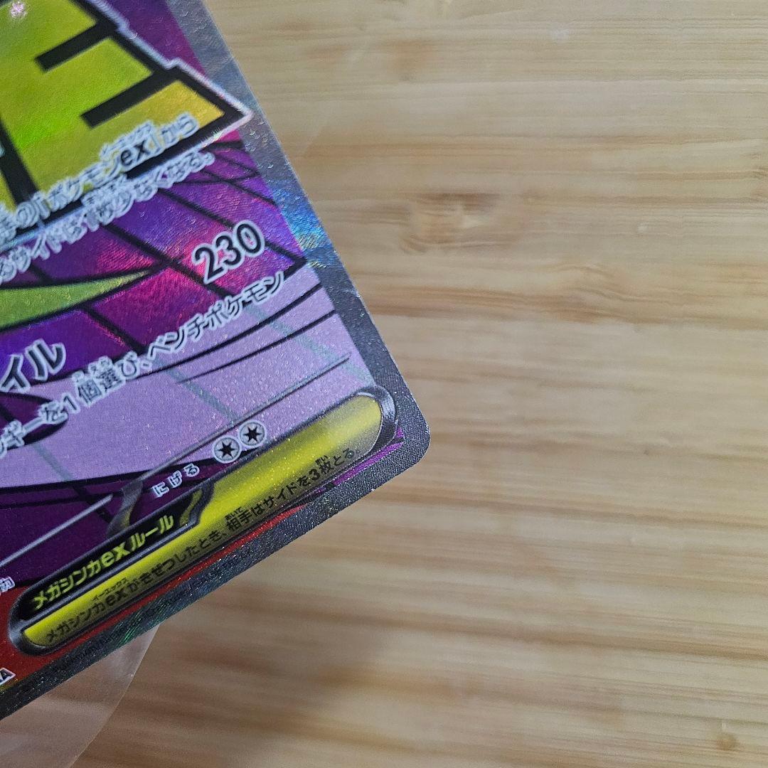 メガゲンガーEX MA 中国語エラー