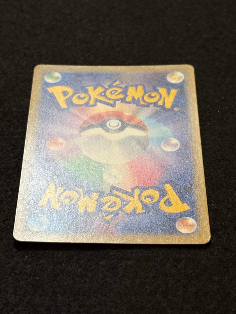 ポケカ【ピカチュウ ex SAR メガドリームex M2a 234/193】