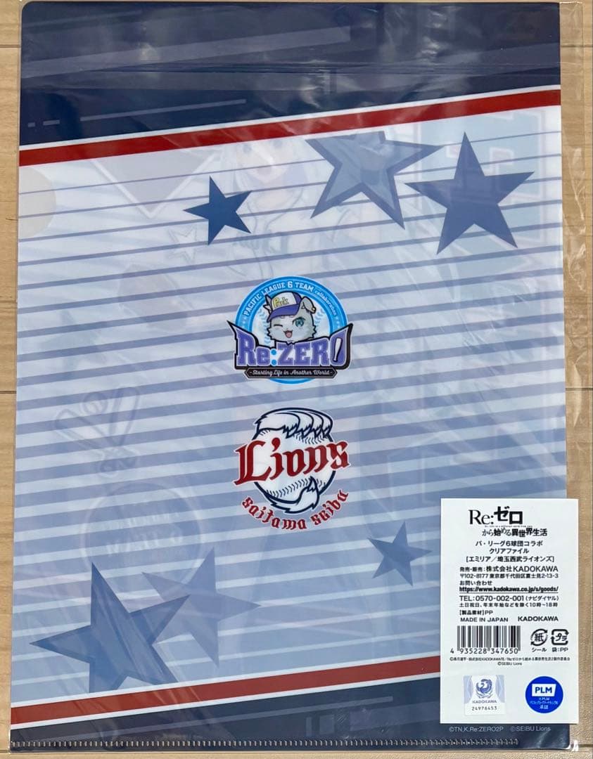 Re:ゼロから始める異世界生活　リゼロ パ・リーグ6球団コラボ　全6種　コンプ