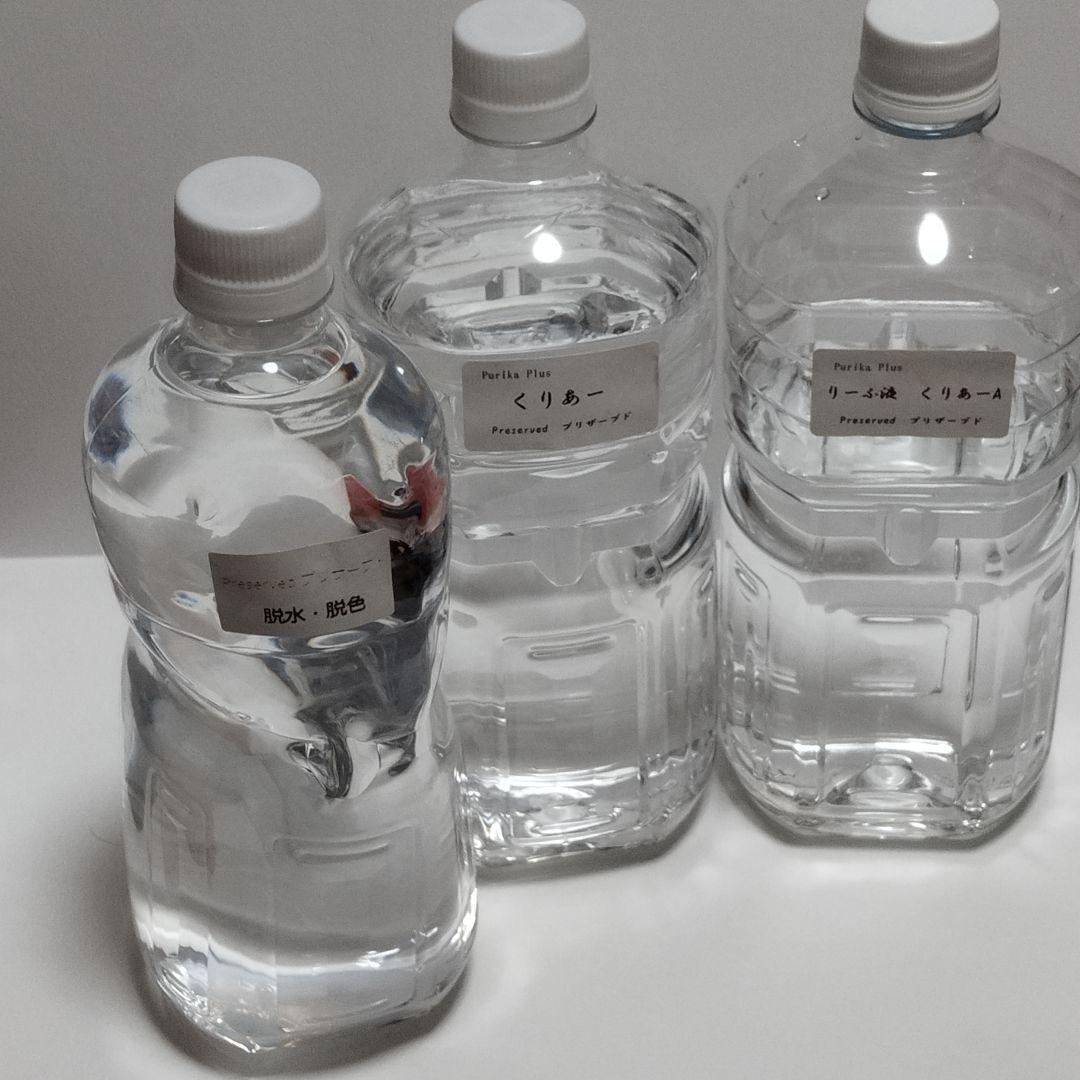 プリ花プラス Fantasy 他 プリザーブドフラワー染料 セット