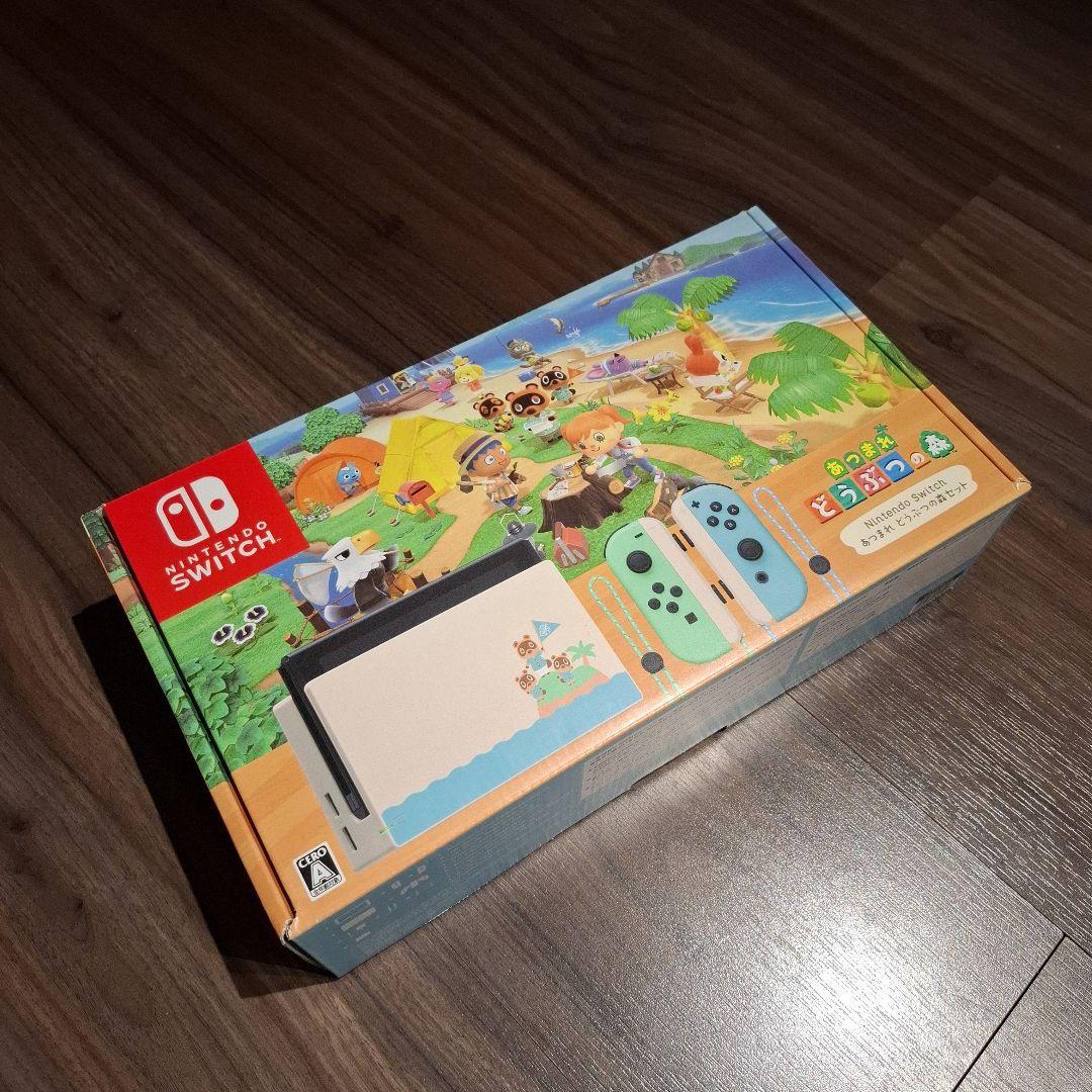 Nintendo Switch どうぶつの森　スペシャルセット　本体　箱付き