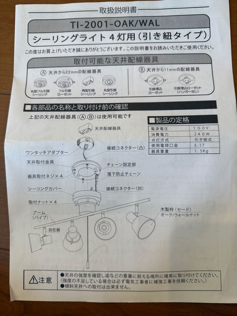 シーリングライト フェイクグリーン付き