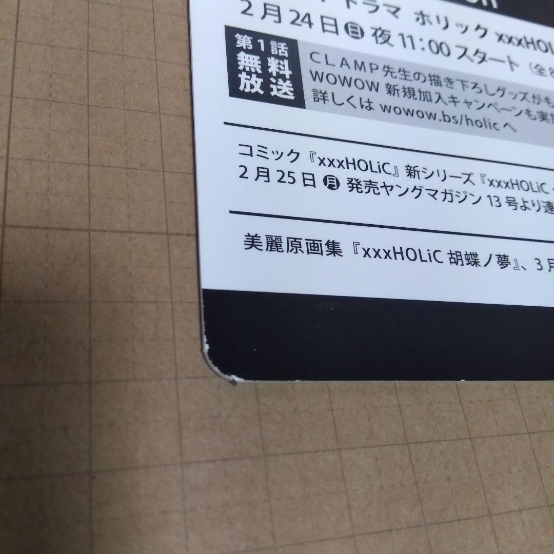 xxxHOLiCカフェ　ミセ　コースター　四月一日