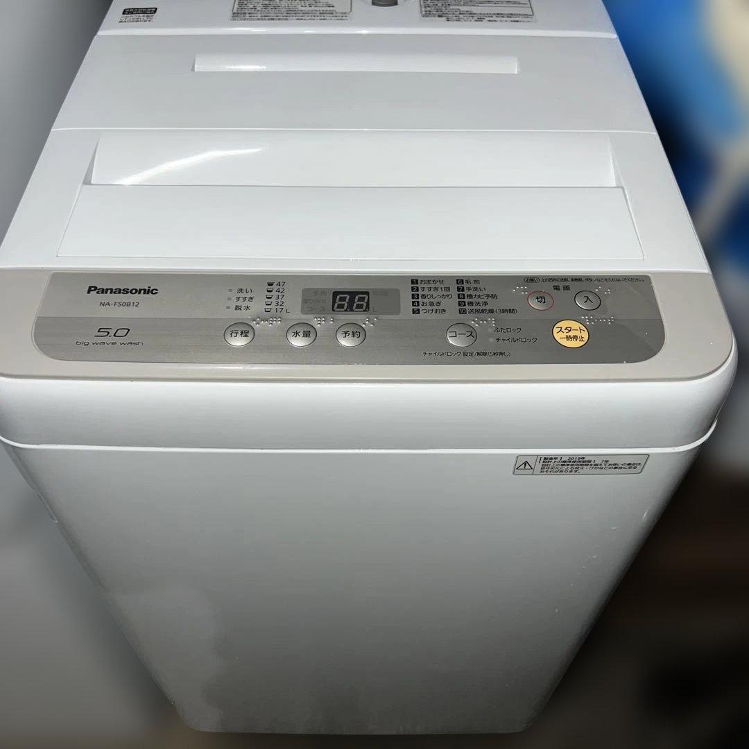 ⭐︎SHARP/左右付け変え自在扉/Panasonic/ビックウェーブ/美品2点