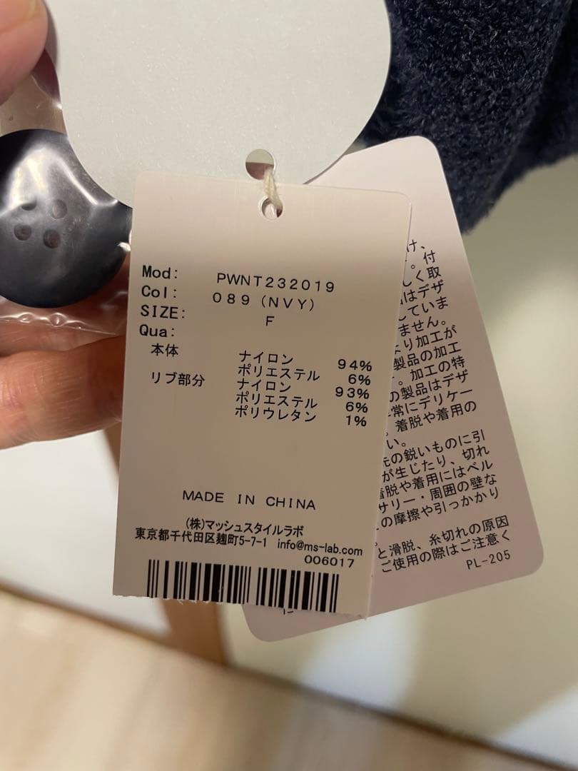 【新品タグ付】gelato pique PEANUTS スムーズィーカーディガン