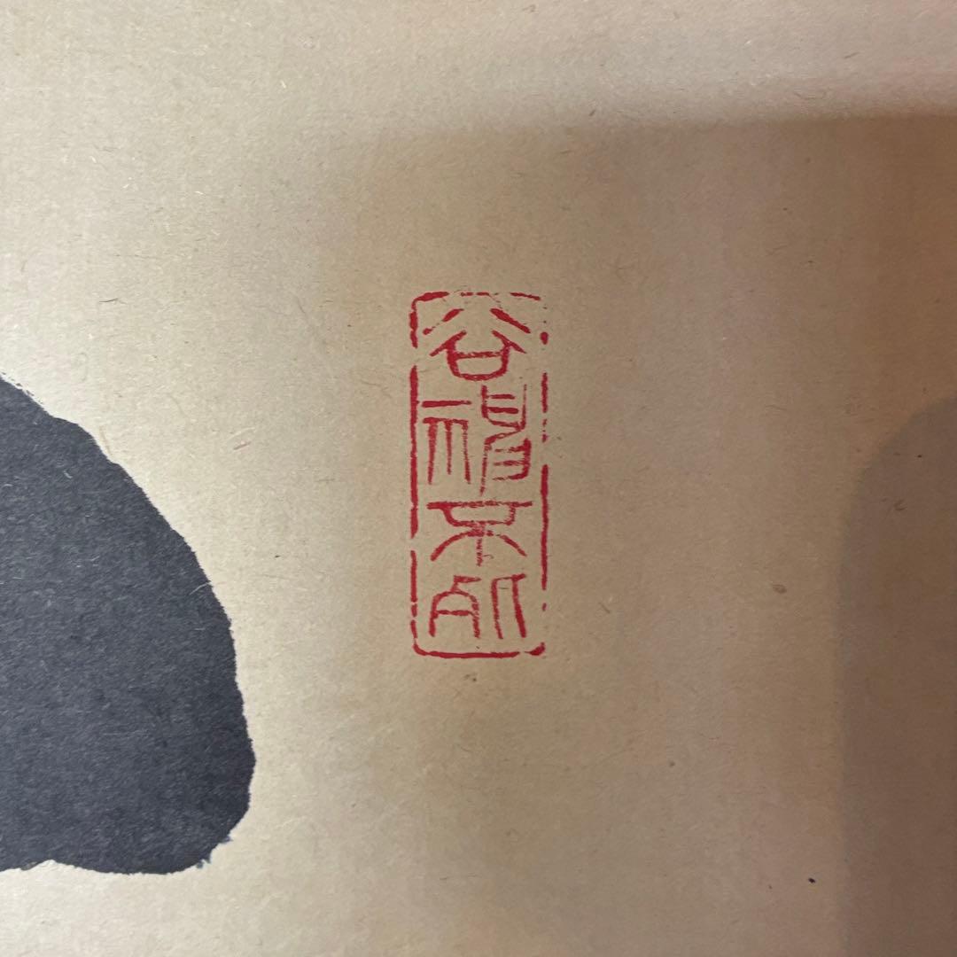 吉口桂堂「閑坐聴松風」茶掛　禅語　共箱付き　大徳寺　茶道具　25.10.30-2