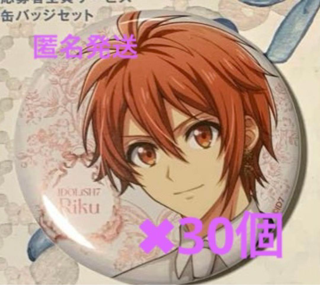 アイナナ Spoon.2Di 七瀬陸 缶バッジ