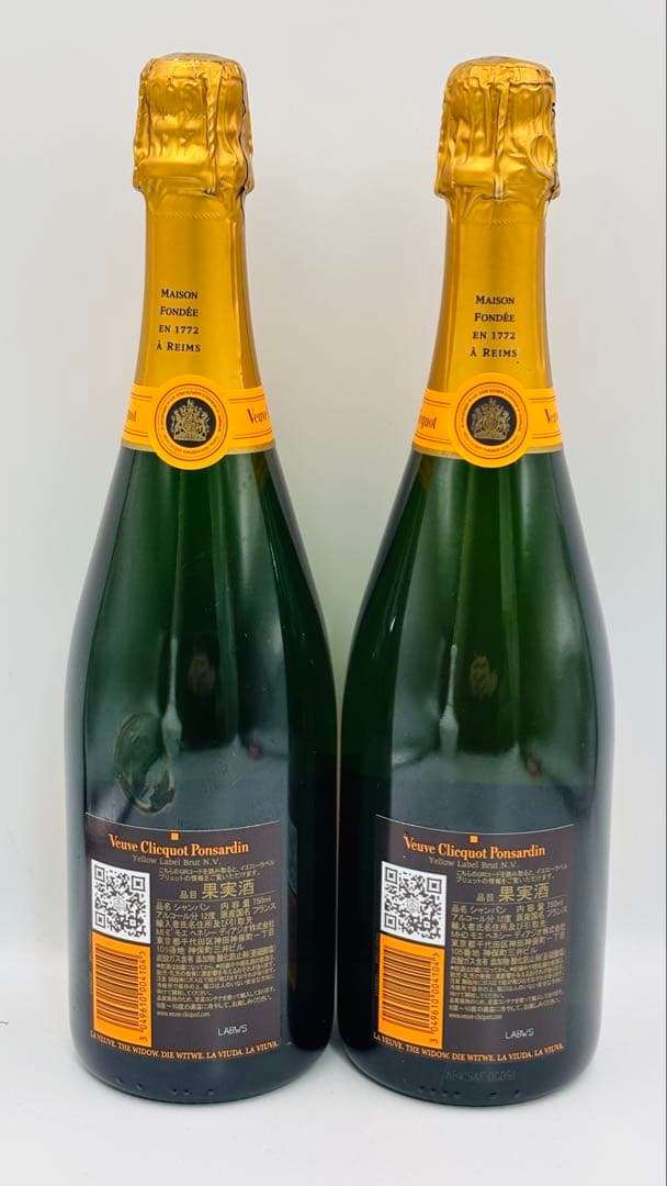 未開栓 VEUVE CLICQUOT ヴーヴ クリコ ブリュット 2本セット